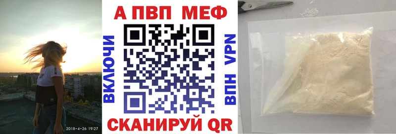 А ПВП кристаллы  как найти наркотики  Вельск 