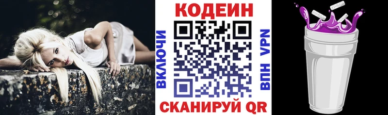 hydra вход  Вельск  мориарти клад  купить закладку  Кодеин напиток Lean (лин) 