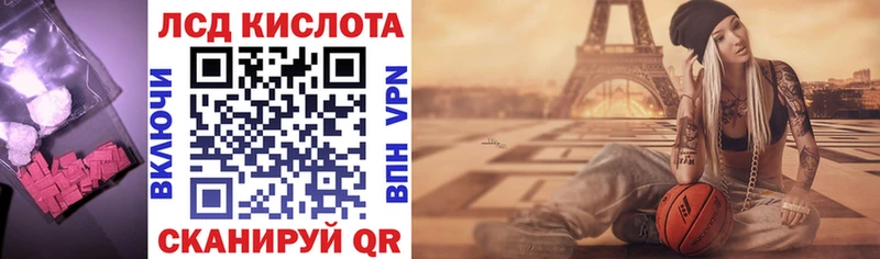 ЛСД экстази кислота  дарнет шоп  Вельск 